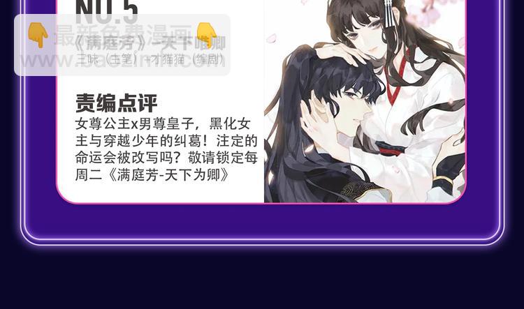 🍛全民打榜 《请君入眠》青女榜第一！ 第20页