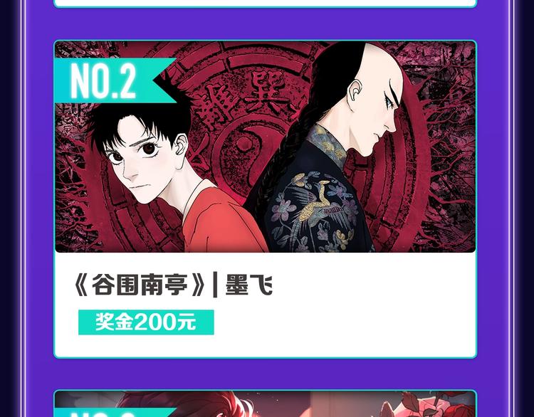 🍛全民打榜 《请君入眠》青女榜第一！ 第22页