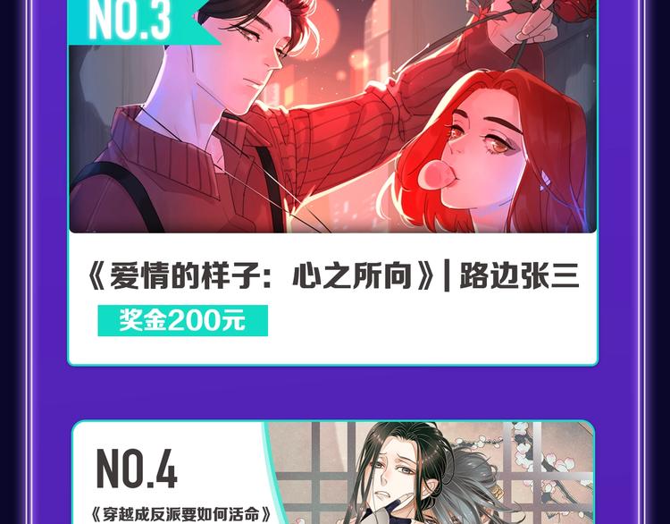 🍛全民打榜 《请君入眠》青女榜第一！ 第23页
