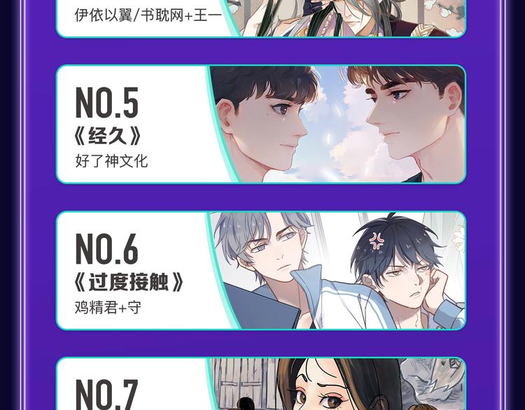 🍛全民打榜 《请君入眠》青女榜第一！ 第24页