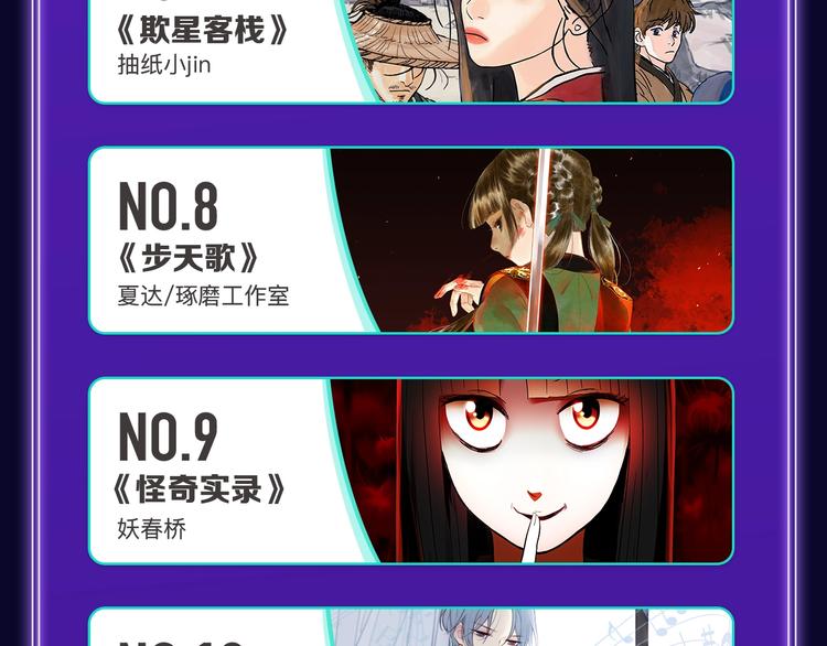🍛全民打榜 《请君入眠》青女榜第一！ 第25页