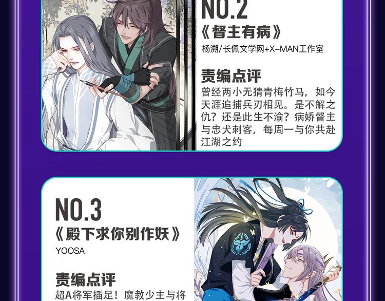 🍛全民打榜 《请君入眠》青女榜第一！ 第28页