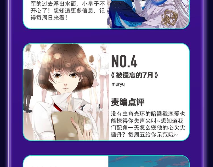 🍛全民打榜 《请君入眠》青女榜第一！ 第29页