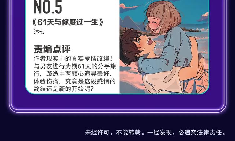 🍛全民打榜 《请君入眠》青女榜第一！ 第30页