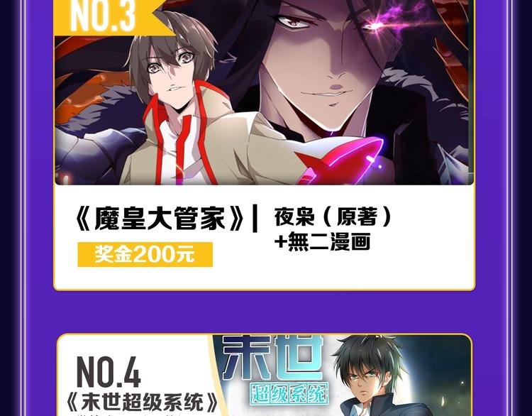 🍛全民打榜 《请君入眠》青女榜第一！ 第33页