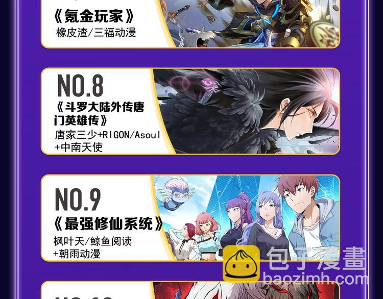 🍛全民打榜 《请君入眠》青女榜第一！ 第35页