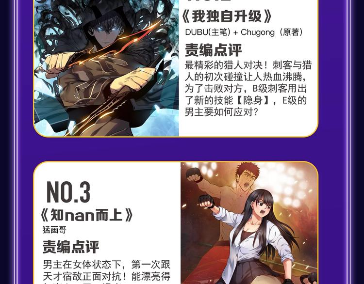 🍛全民打榜 《请君入眠》青女榜第一！ 第38页