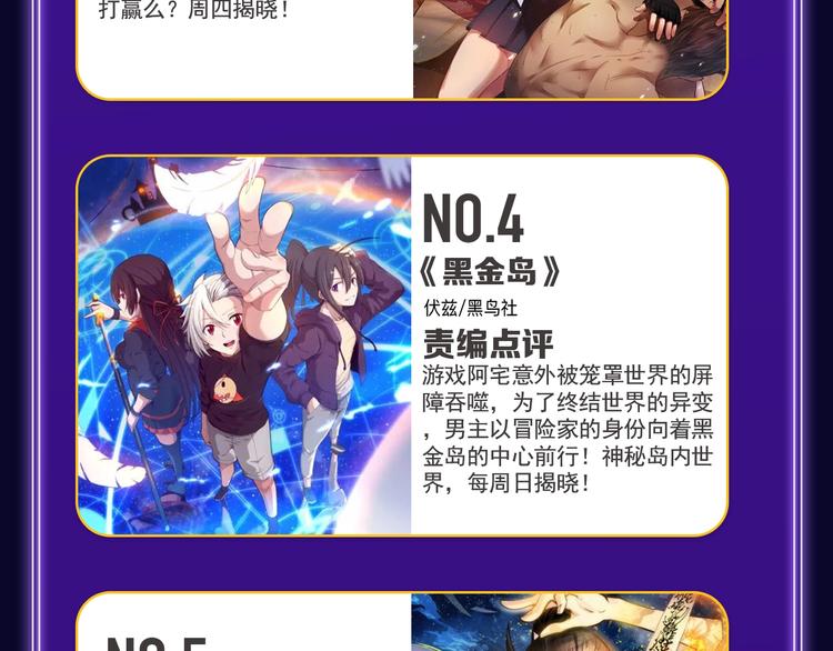 🍛全民打榜 《请君入眠》青女榜第一！ 第39页