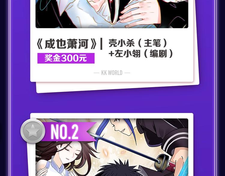 🍛全民打榜 《请君入眠》青女榜第一！ 第4页