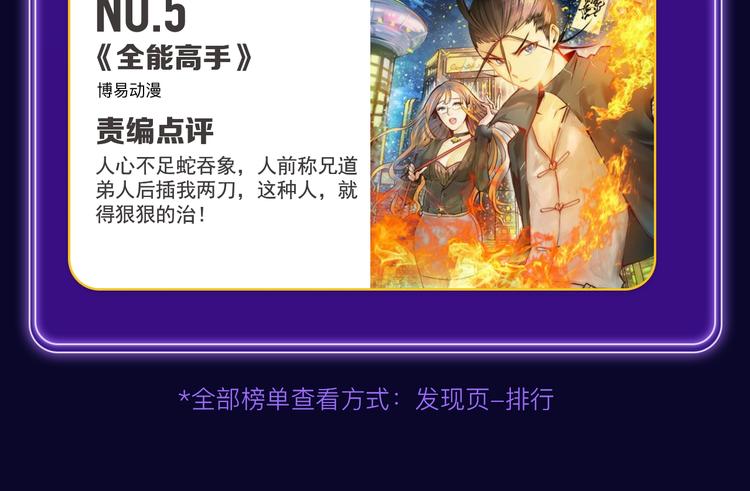 🍛全民打榜 《请君入眠》青女榜第一！ 第40页