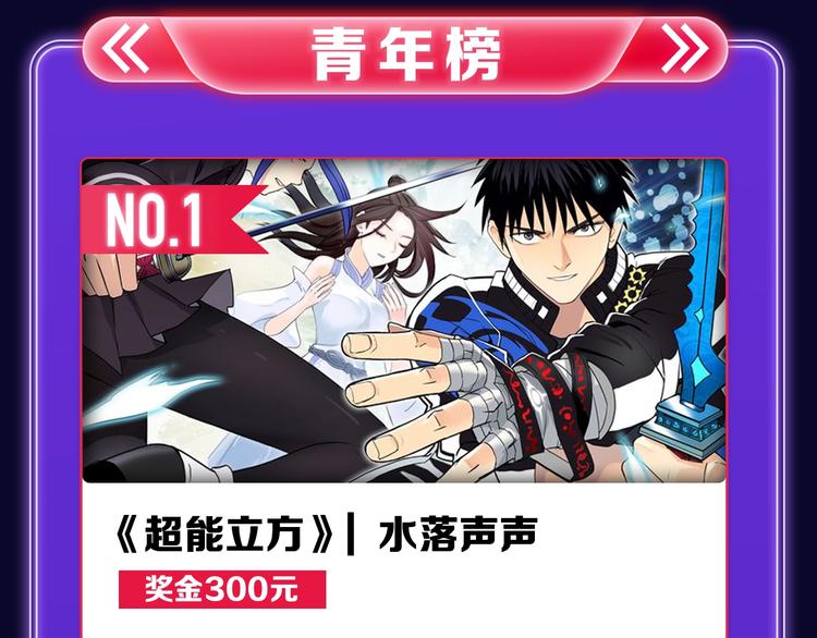 🍛全民打榜 《请君入眠》青女榜第一！ 第41页