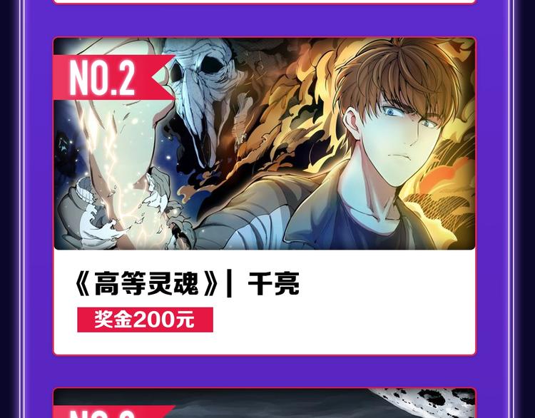 🍛全民打榜 《请君入眠》青女榜第一！ 第42页