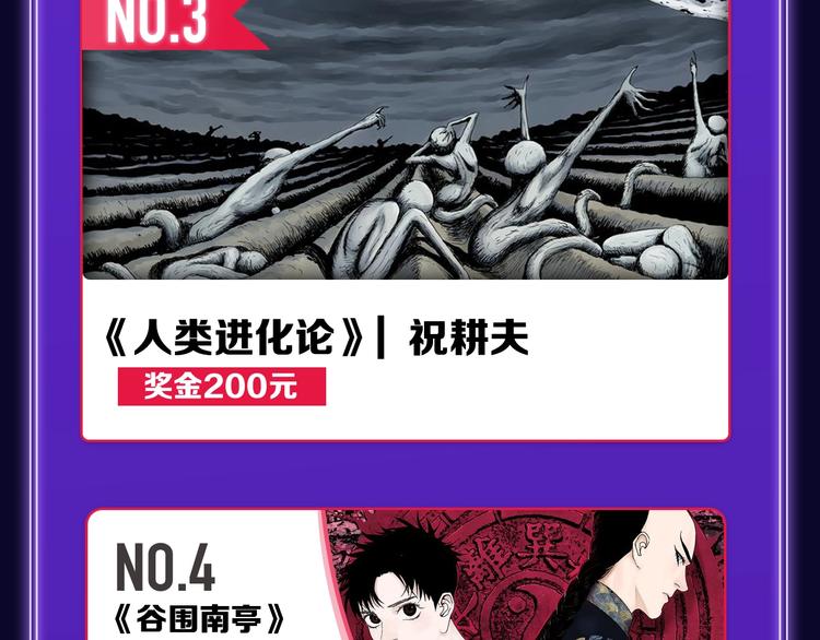 🍛全民打榜 《请君入眠》青女榜第一！ 第43页