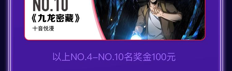 🍛全民打榜 《请君入眠》青女榜第一！ 第46页
