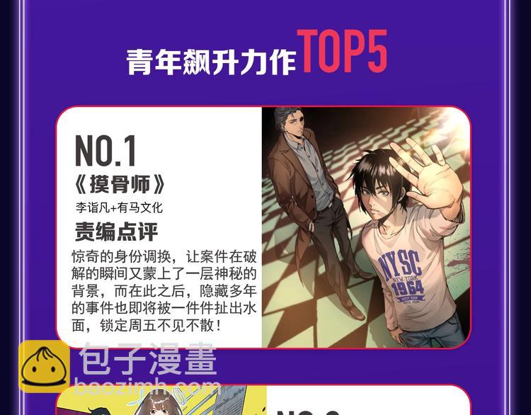 🍛全民打榜 《请君入眠》青女榜第一！ 第47页