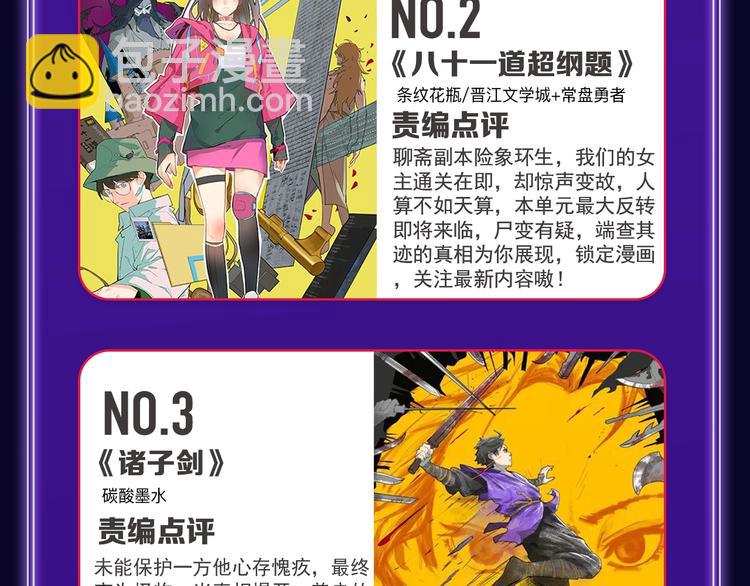 🍛全民打榜 《请君入眠》青女榜第一！ 第48页