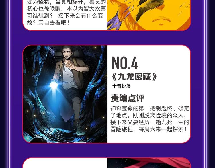 🍛全民打榜 《请君入眠》青女榜第一！ 第49页