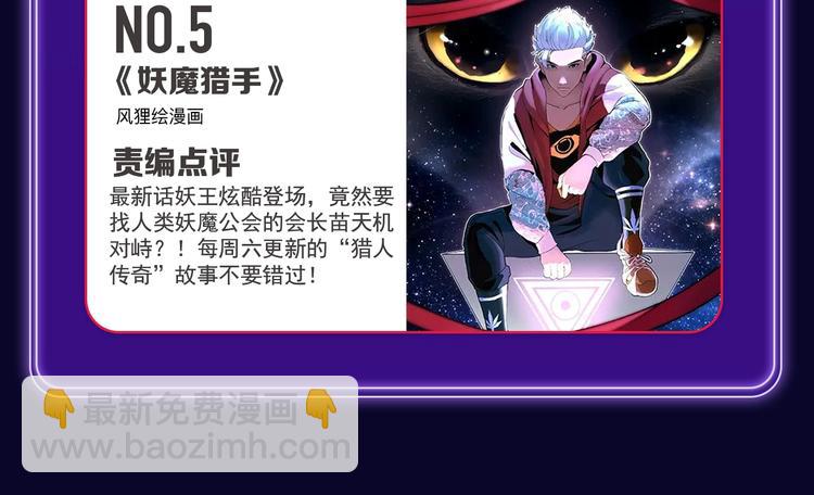 🍛全民打榜 《请君入眠》青女榜第一！ 第50页