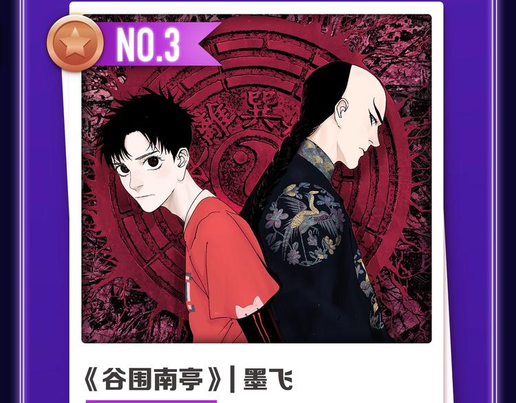🍛全民打榜 《请君入眠》青女榜第一！ 第6页