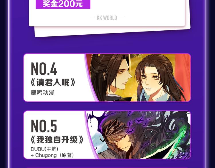 🍛全民打榜 《请君入眠》青女榜第一！ 第7页