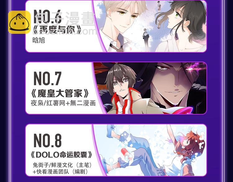 🍛全民打榜 《请君入眠》青女榜第一！ 第8页