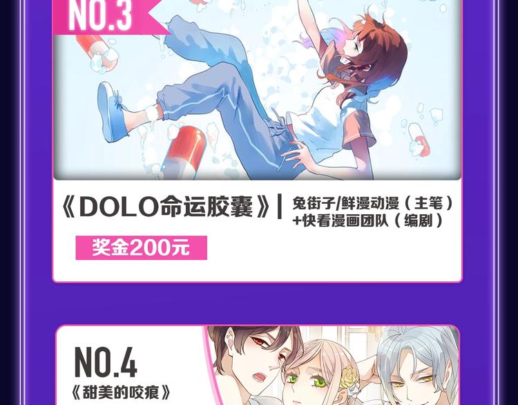 🍛全民打榜 《谷围南亭》蝉联双榜冠军！ 第13页