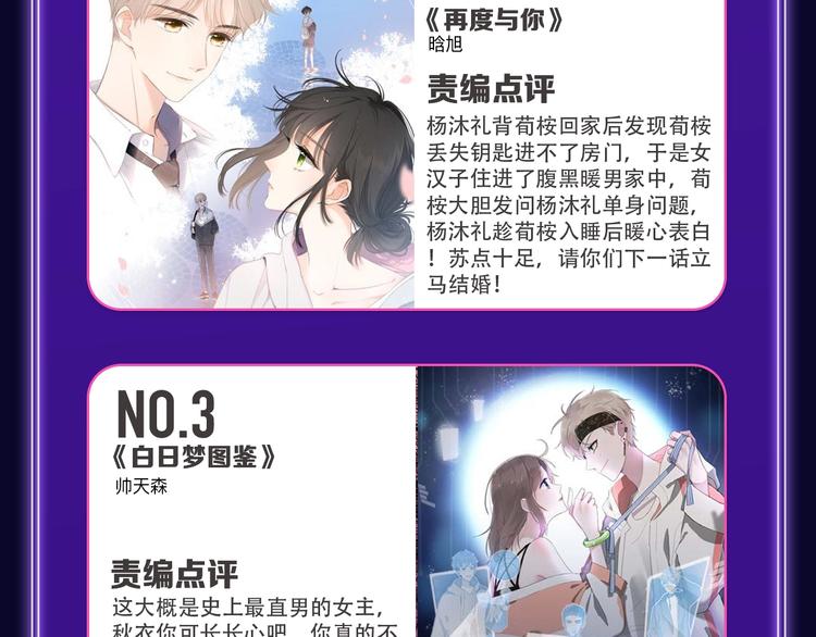 🍛全民打榜 《谷围南亭》蝉联双榜冠军！ 第18页