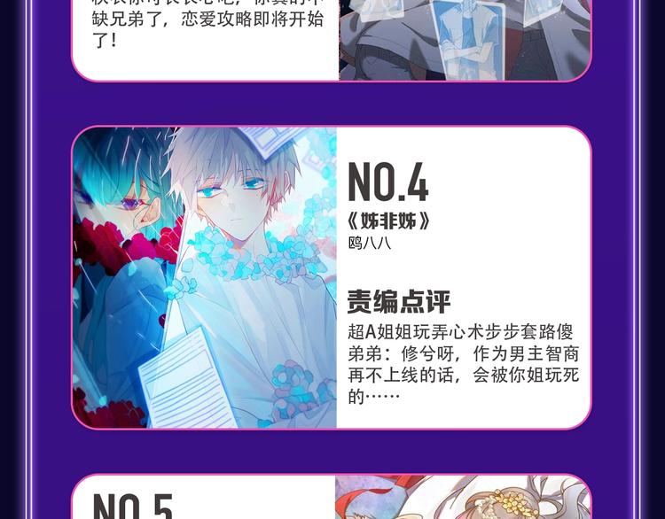 🍛全民打榜 《谷围南亭》蝉联双榜冠军！ 第19页