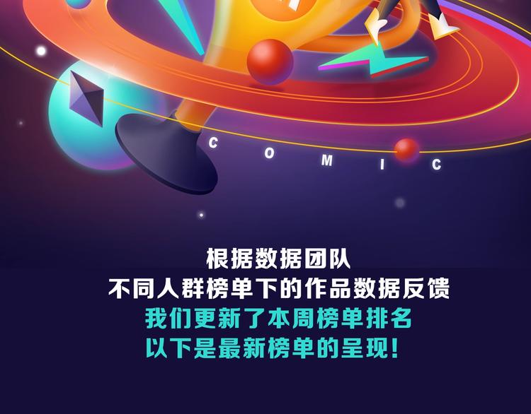 🍛全民打榜 《谷围南亭》蝉联双榜冠军！ 第2页