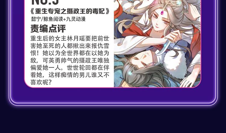 🍛全民打榜 《谷围南亭》蝉联双榜冠军！ 第20页