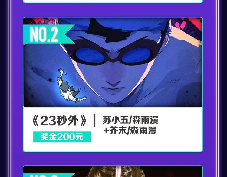 🍛全民打榜 《谷围南亭》蝉联双榜冠军！ 第22页
