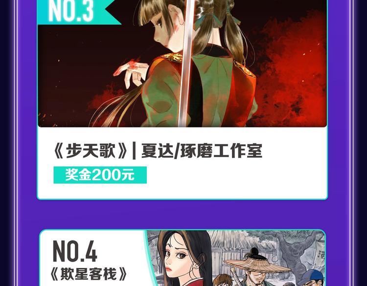 🍛全民打榜 《谷围南亭》蝉联双榜冠军！ 第23页