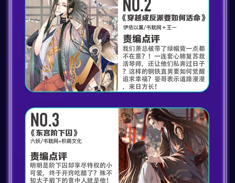 🍛全民打榜 《谷围南亭》蝉联双榜冠军！ 第28页