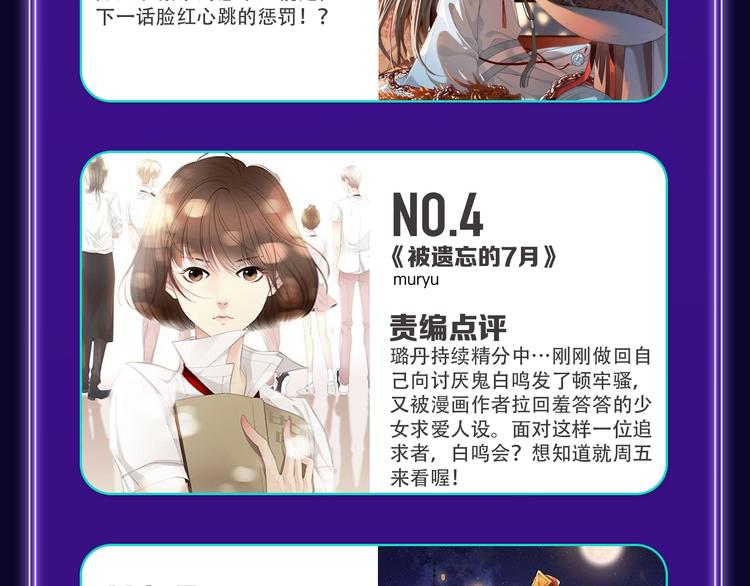 🍛全民打榜 《谷围南亭》蝉联双榜冠军！ 第29页
