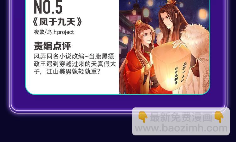 🍛全民打榜 《谷围南亭》蝉联双榜冠军！ 第30页