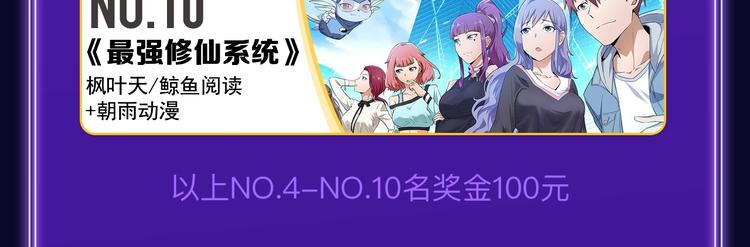 🍛全民打榜 《谷围南亭》蝉联双榜冠军！ 第36页