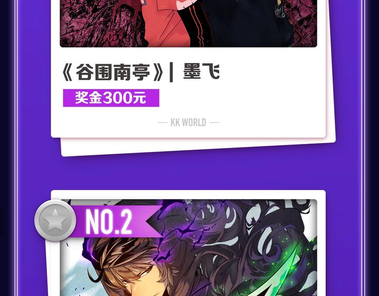 🍛全民打榜 《谷围南亭》蝉联双榜冠军！ 第4页