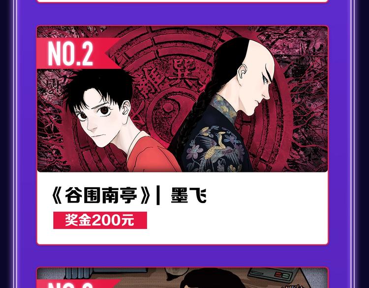 🍛全民打榜 《谷围南亭》蝉联双榜冠军！ 第42页