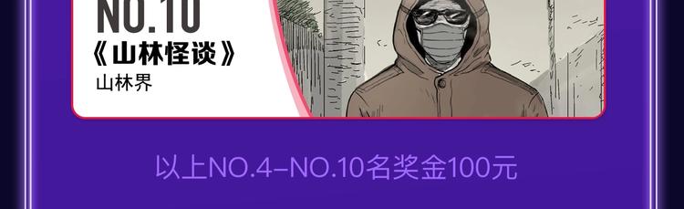 🍛全民打榜 《谷围南亭》蝉联双榜冠军！ 第46页