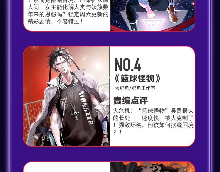 🍛全民打榜 《谷围南亭》蝉联双榜冠军！ 第49页