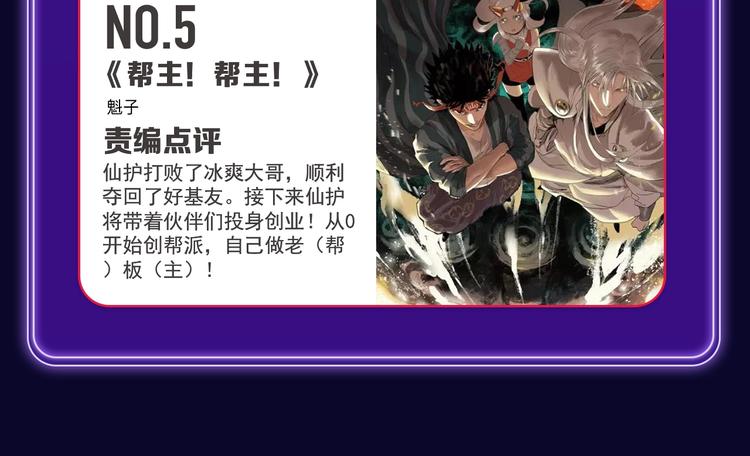 🍛全民打榜 《谷围南亭》蝉联双榜冠军！ 第50页