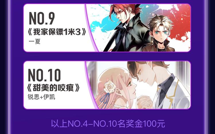 🍛全民打榜 《谷围南亭》蝉联双榜冠军！ 第9页