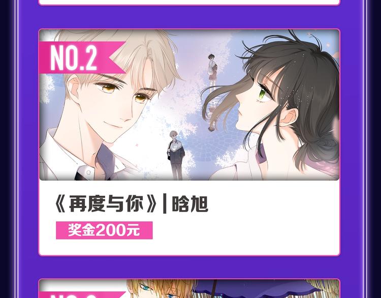 🍛全民打榜 《成也萧河》喜提双冠军！ 第12页