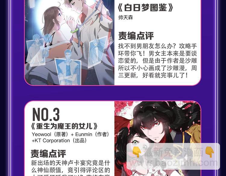 🍛全民打榜 《成也萧河》喜提双冠军！ 第18页