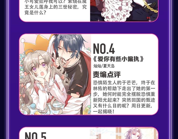 🍛全民打榜 《成也萧河》喜提双冠军！ 第19页