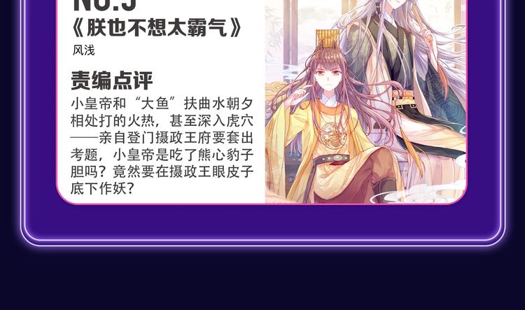 🍛全民打榜 《成也萧河》喜提双冠军！ 第20页