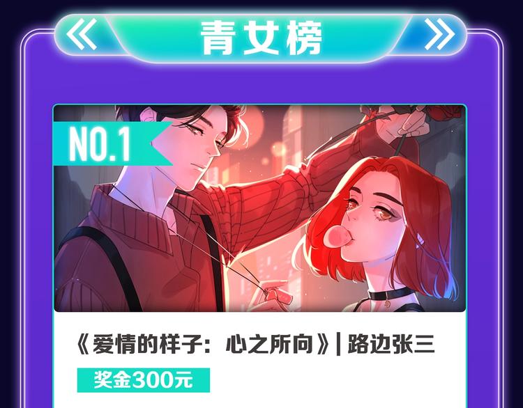 🍛全民打榜 《成也萧河》喜提双冠军！ 第21页