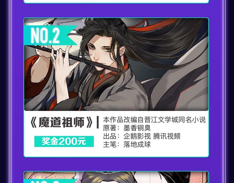 🍛全民打榜 《成也萧河》喜提双冠军！ 第22页