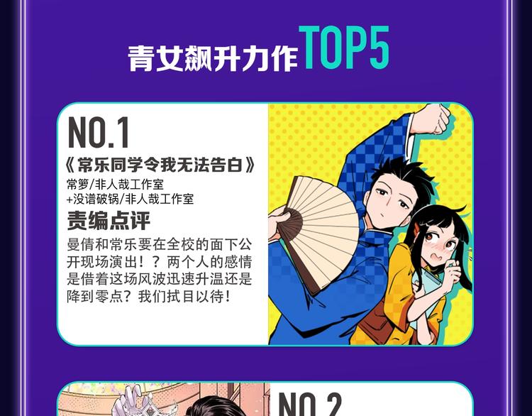 🍛全民打榜 《成也萧河》喜提双冠军！ 第27页