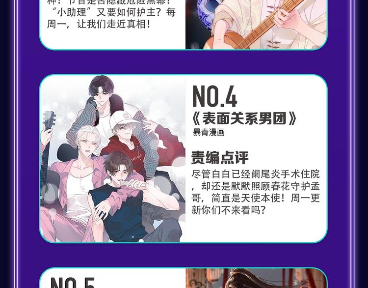 🍛全民打榜 《成也萧河》喜提双冠军！ 第29页